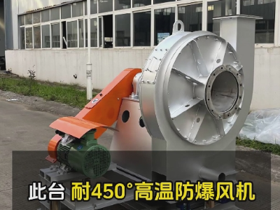 高溫風(fēng)機(jī)傳動方式