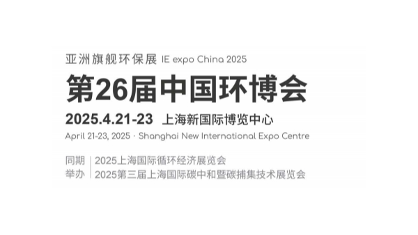 佰斯拓風(fēng)機(jī)即將亮相第26屆中國(guó)上海環(huán)博會(huì)：攜手全球風(fēng)機(jī)知名品牌，共筑工業(yè)通風(fēng)新未來