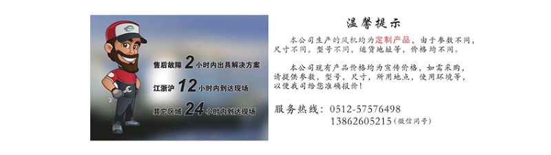 不是吧？還有人不知道離心風(fēng)機(jī)可以定制？