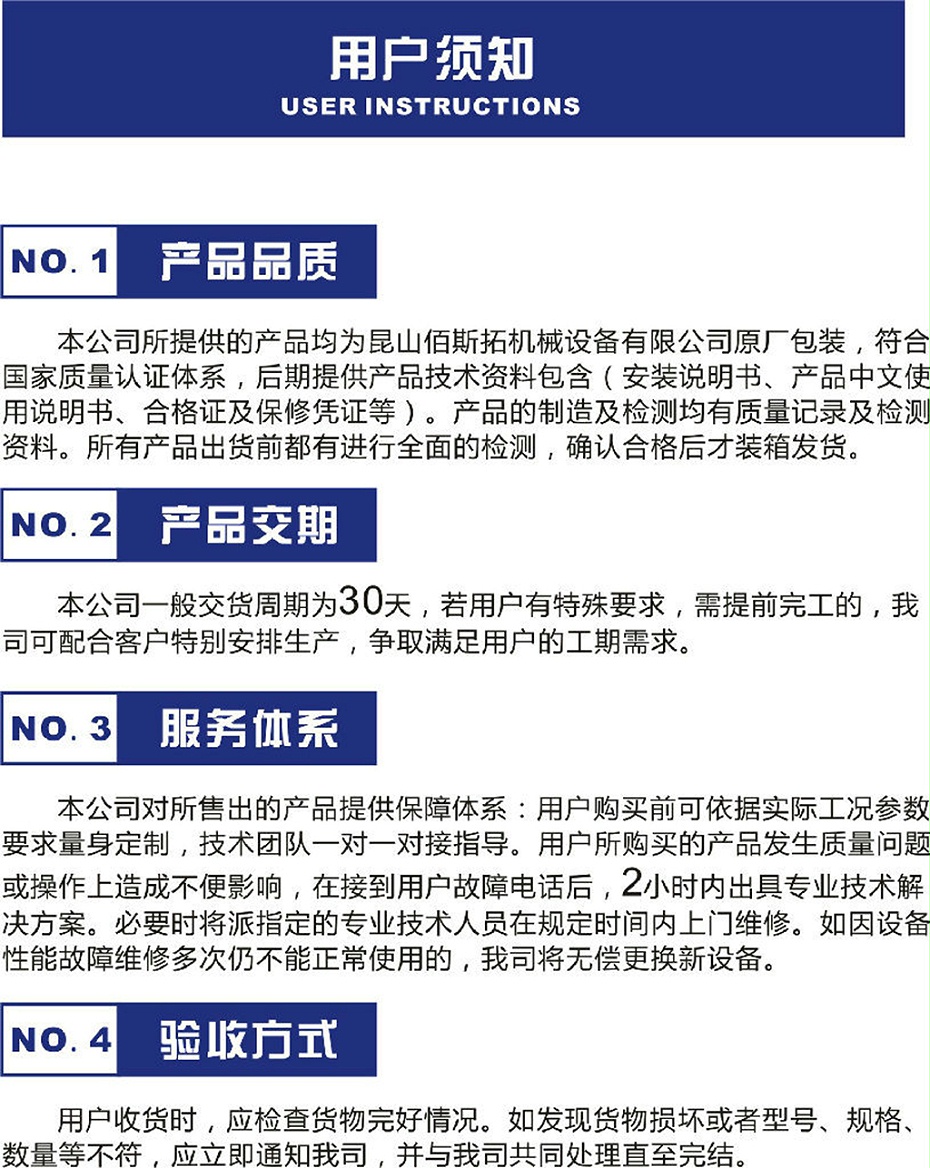 佰斯拓離心風(fēng)機(jī)-用戶(hù)須知